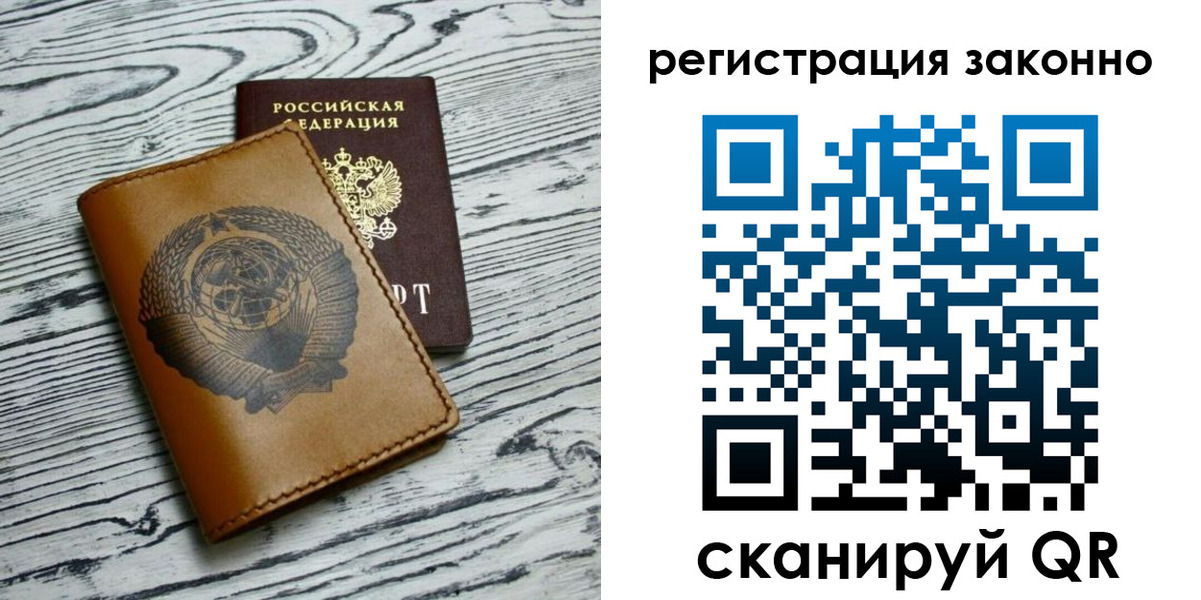 купить прописку в Кулебаки